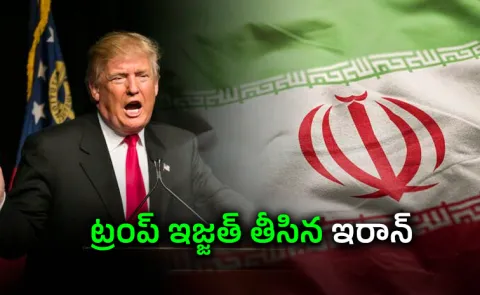 Iran Mocks Trump Over Enriched Uranium Statement