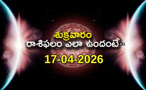 Rasi Phalalu: Daily Horoscope On 17-04-2026 In Telugu