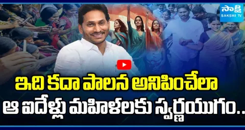Golden Era for Women in YS Jagan 5 Years Ruling 1