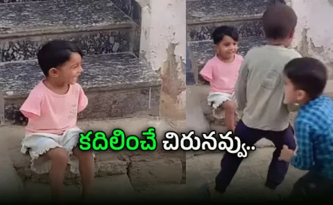 Internet Chokes Up: Video Of Disabled Girl Smiling As Her Friends Play