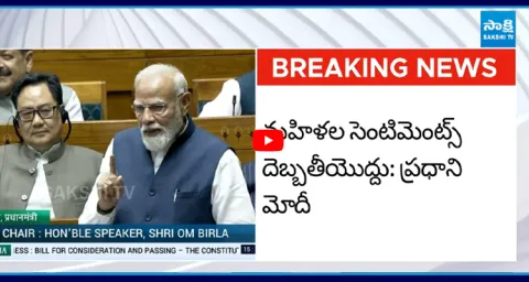 PM Modi Appeals to Lok Sabha MPs Over Women Reservation Bill  1