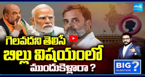 Big Question Debate Over Womens Reservation And Delimitation Bill Defeated 1