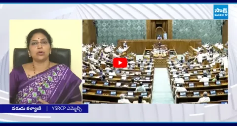 Varudu Kalyani Reacts On Womens Reservation Bill Defeated In Lok Sabha  1