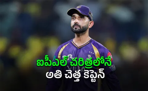Ajinkya Rahane Tops Worst Ever IPL Captains' List Amid KKR Slump7