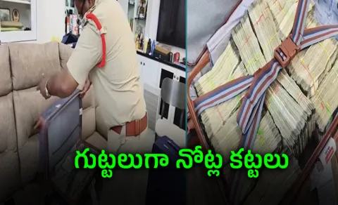  Rs 2.27 Crore Cash Seized from House in Narsapuram