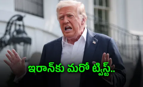 Donald Trump Sensational Comments On Iran