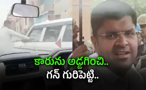 Haryana's Dushyant Chautala Allegations On Police