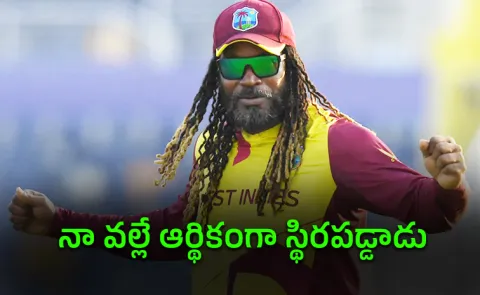 I Have Debt: Gayle Told Lalit Modi After Going Unsold IPL Then This Happened2