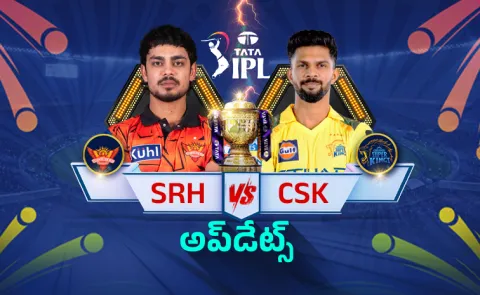 IPL 2026: Sunrisers Hyderabad Vs Chennai Super Kings Match Live Updates3