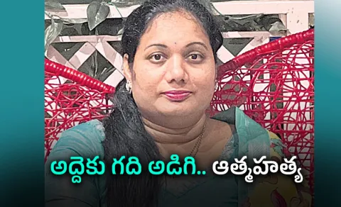 Married woman ends life in khammam