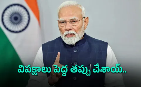 PM Modi First Reaction After Women quota delimitation Defeat