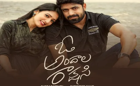 O Andala Rakshasi Movie Ready To Re Release