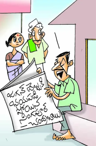Sakshi Cartoon 18-04-2026