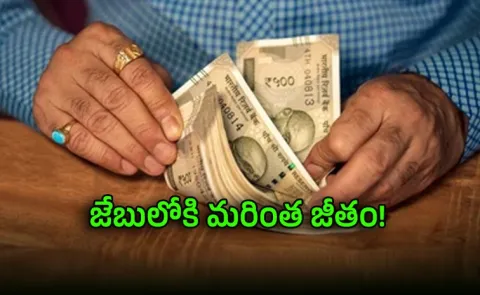 Central Government has approved 2pc hike in DA for employees2