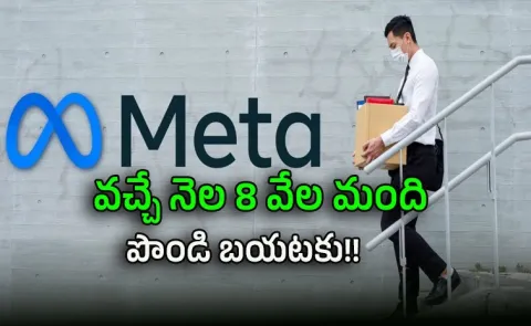 Meta set to fire 16000 employees in coming months 8000 layoffs on May 201