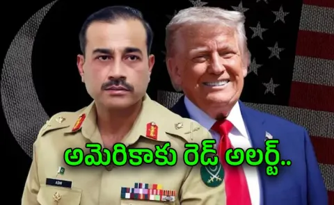 US Report Says Trump And Asim Munir Iran ties red flag