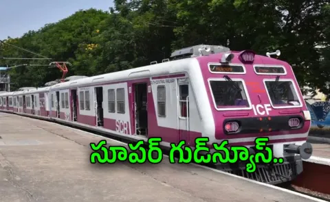 Hyderabad: Free Mmts Train Travel From June 2th