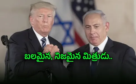Trump praises Israel And says others showed true colours