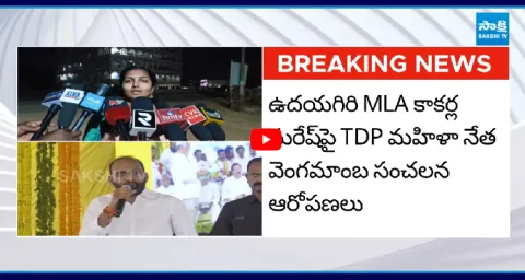 TDP Woman Vengamamba Sensational Comments On TDP MLA  4