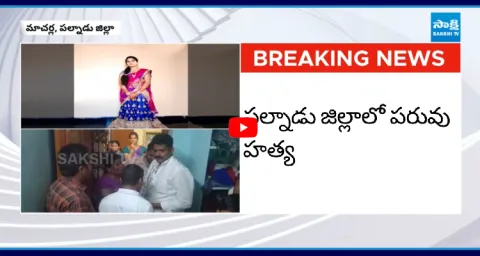 Honour Killing In Palnadu District 2