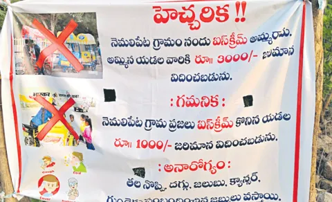 eluru village bans ice cream sales to protect children health