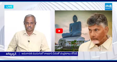 Analyst Purushotham Reddy Gives Clarity About Amaravati Capital Bill 2