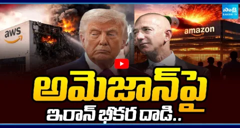 Iran Missile Attack On Amazon Cloud Computing Center In Bahrain 1