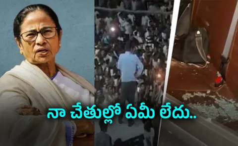 CM Mamata Banerjee Says Malda hostage incident Is BJP Plan