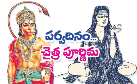 Chaitra Purnima 2026 and Akka Mahadevi Jayanti