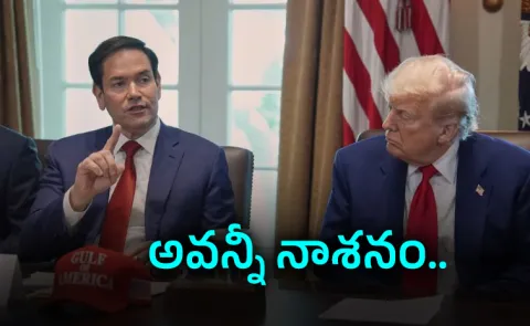 Rubio says Trump’s ‘powerful speech’ made US objectives clear 13