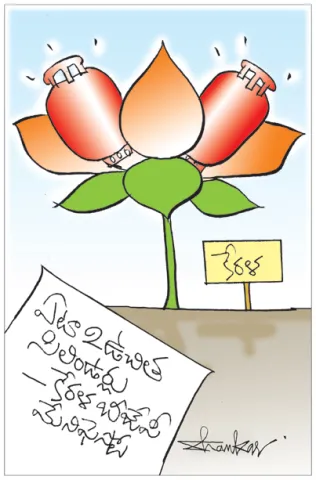 Sakshi Cartoon 02-04-2026