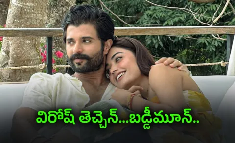 Virosh Buddy Moon: What Is Special Of Buddy Moon, Interesting Facts