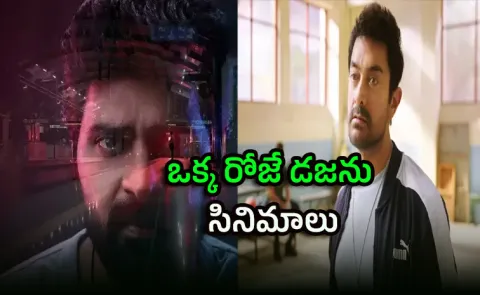 This Friday Ott Release Movies List Goes Viral in tollywood