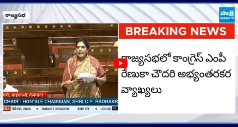 Congress MP Renuka Chowdhury Sensational Comments on Amaravati In Rajya Sabha 1