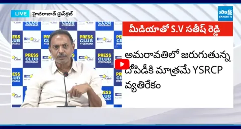 YSRCP SV Satish Kumar Reddy Comments On Chandrababu Over Amaravati Bill  1