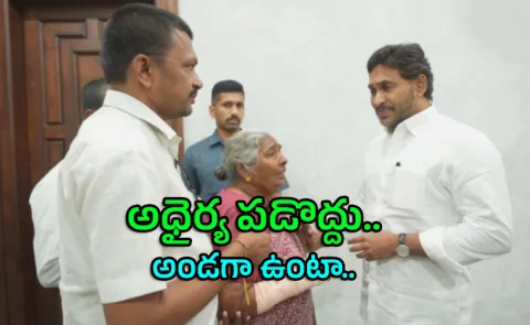 Farmer Seshagiramma Appeals to Jagan Over Alleged Land Grab in Rayapudi