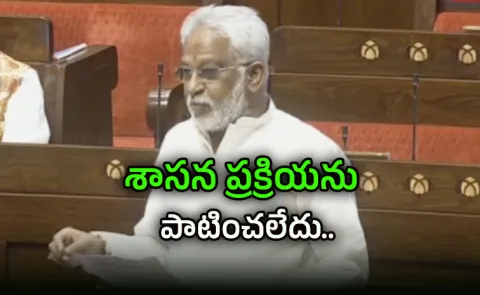 Yv subba reddy comments on amaravati in rajya sabha