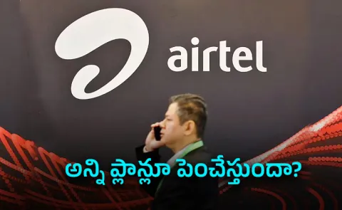 Airtel Recharge Hike: Popular 84-Day Prepaid Plan Now Costs More2