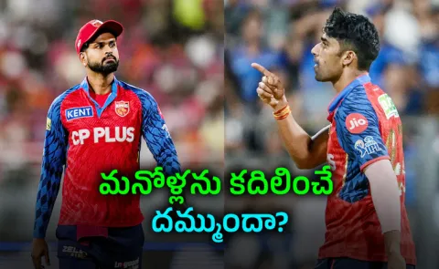 Shashank Singh Drops 3 Catches Shreyas Iyer Shames Him For Mistakes9