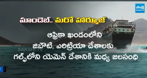 Iran Likely to Close Bob Al Mandeb 1