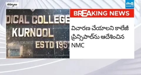 Ragging in Kurnool Medical College 1