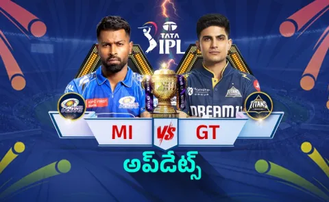 IPL 2026: Gujarat titans vs Mumbai indians Live updates6