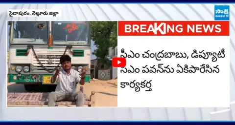 Janasena Leader Protest on Road Due To Improper Roads  1