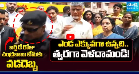 Chandrababu Team Faces Trouble Amid Rising TemperatureChandrababu Team Faces Trouble Amid Rising Temperature 1