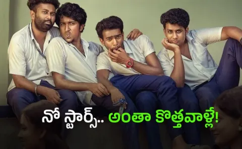 Vaazha 2 Movie Box Office Collections Day 18 Details