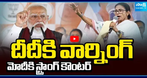 PM Modi vs Mamata Banerjee War of Words 1