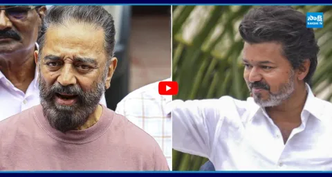 Kamal Haasan Satires on Vijay Contesting from Two Seats 1