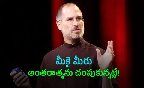 Life Is Short, Don't Live Someone Else Dream: Steve Jobs Timeless Lesson4