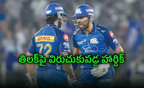 Tilak Varma Reacts On Animated Hardik Pandya Mid Match Message8