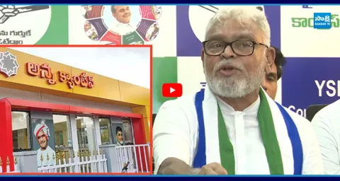  Ambati Rambabu Strong Reply to Reporter Question Over TDP Anna Canteen 1